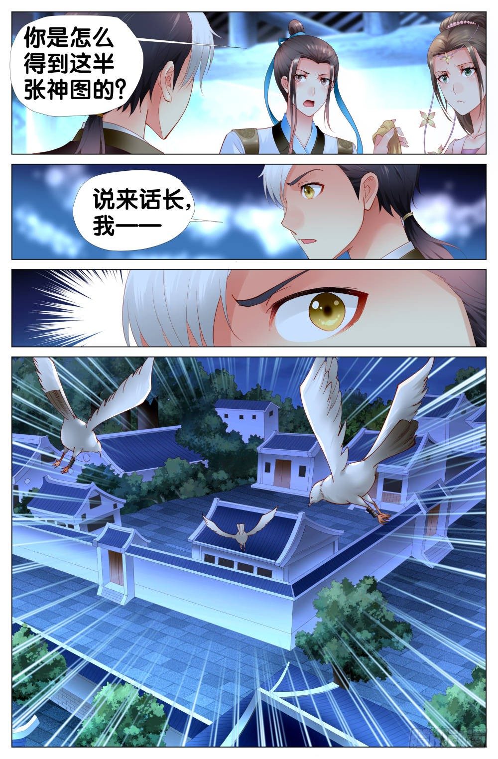 《双姝探案》第五话咋这么多无头女尸？！ 第19页