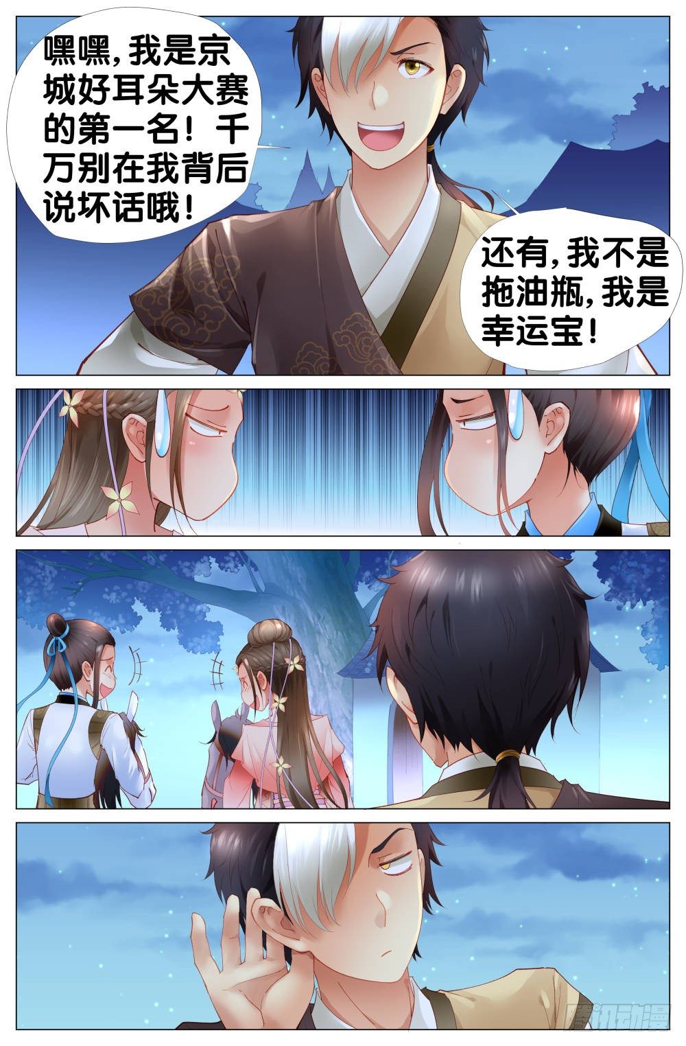 《双姝探案》第五话咋这么多无头女尸？！ 第5页