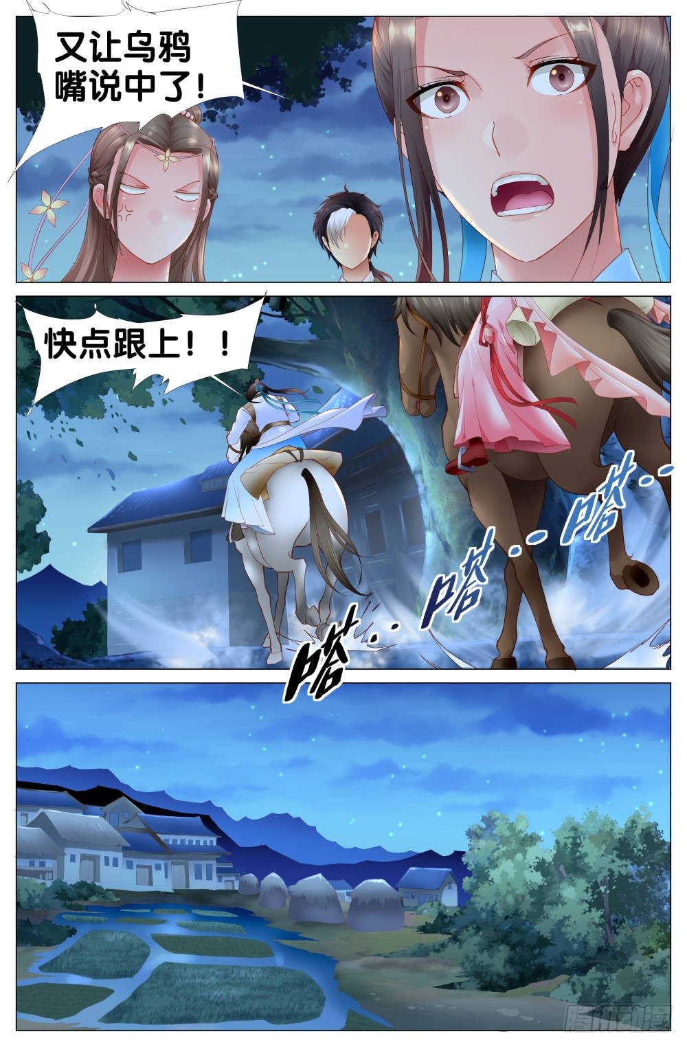 《双姝探案》第五话咋这么多无头女尸？！ 第7页