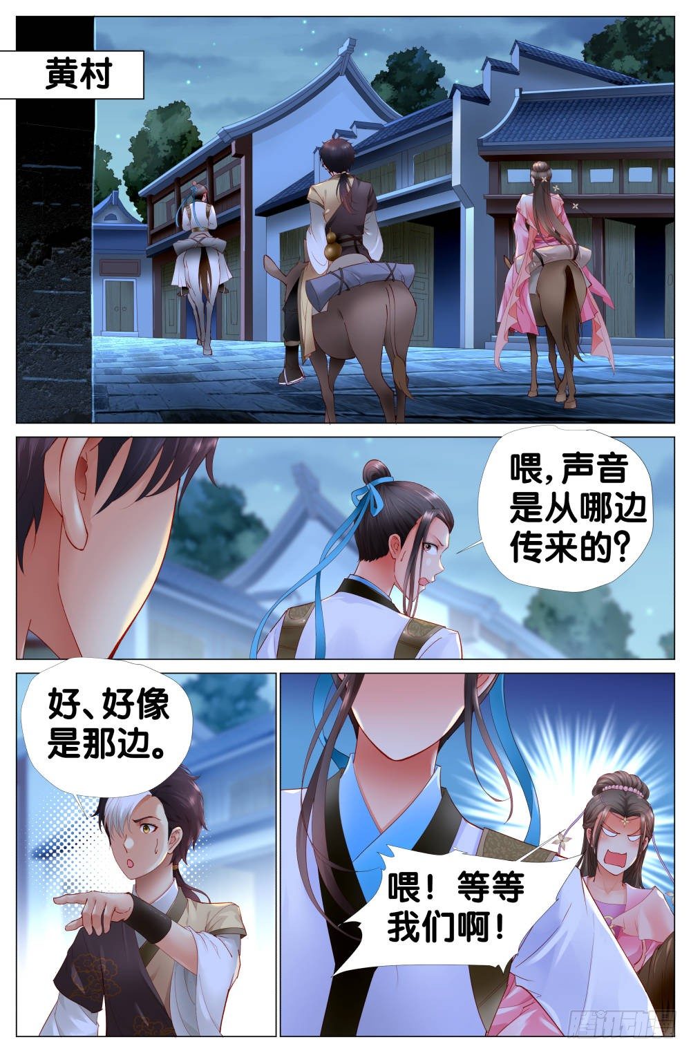 《双姝探案》第五话咋这么多无头女尸？！ 第8页