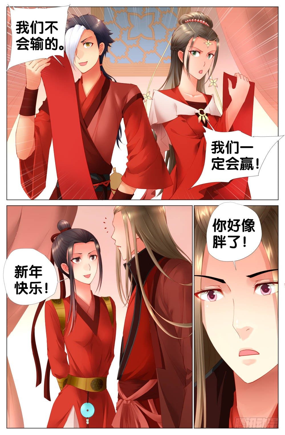 《双姝探案》2019猪年春节特别篇 第11页
