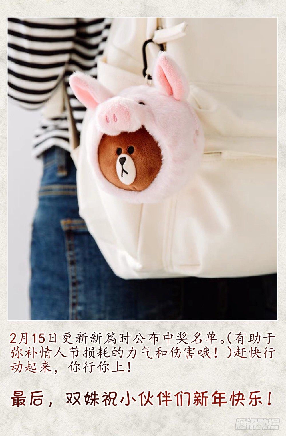 《双姝探案》2019猪年春节特别篇 第15页