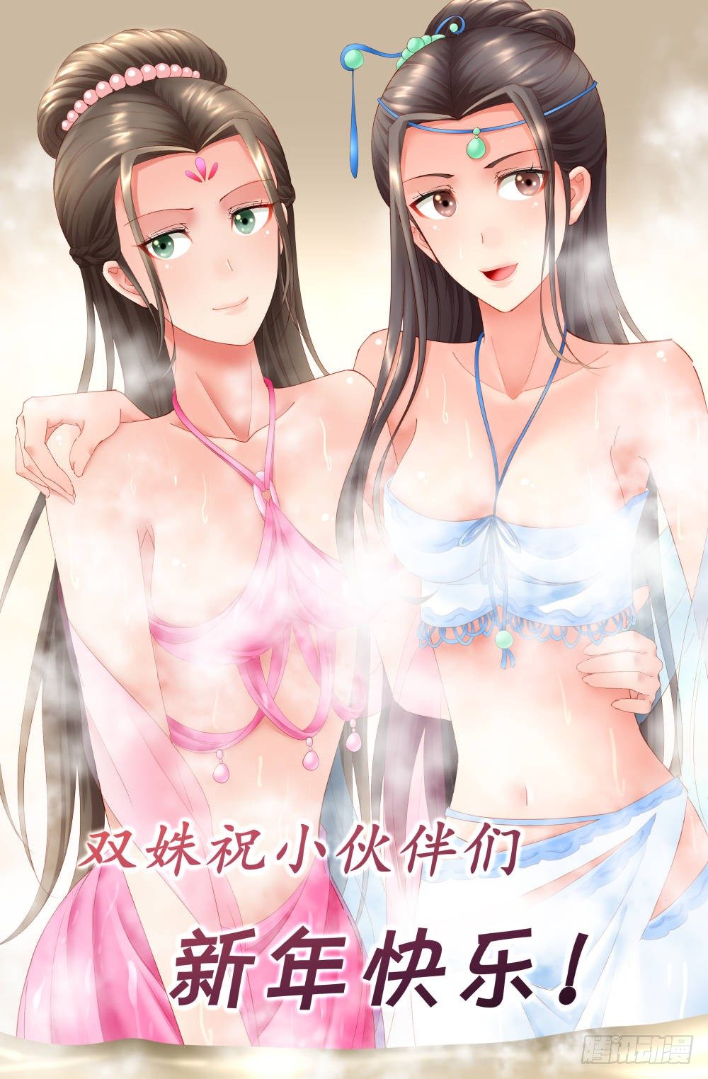 《双姝探案》2019猪年春节特别篇 第1页