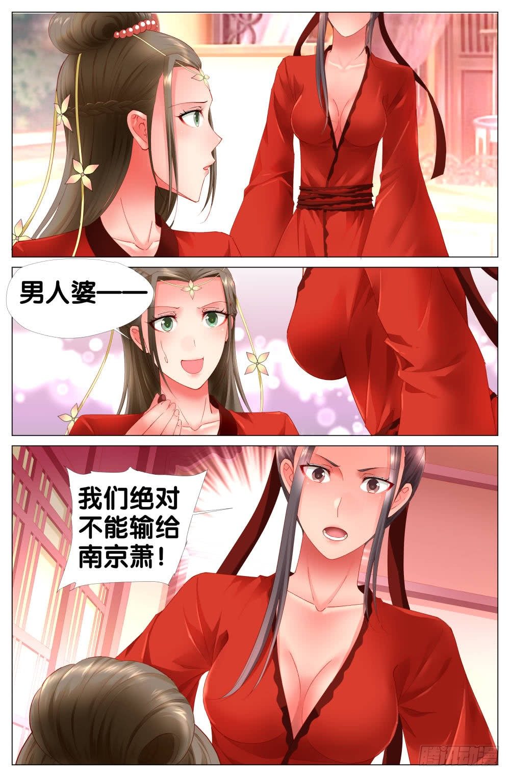 《双姝探案》2019猪年春节特别篇 第3页