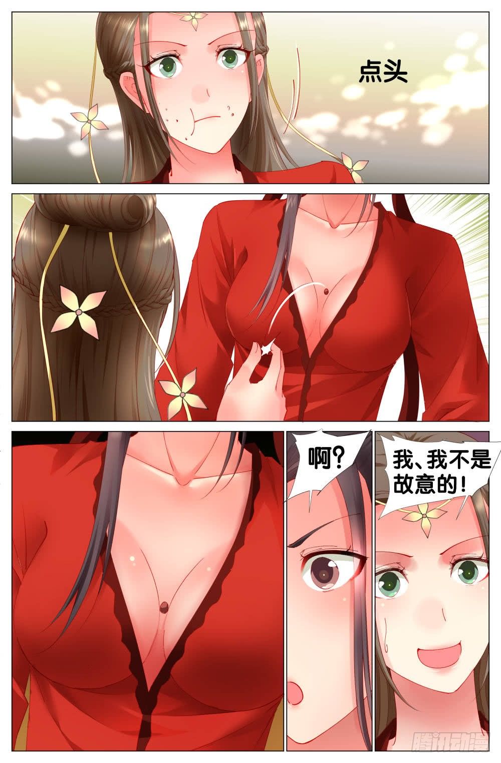 《双姝探案》2019猪年春节特别篇 第4页