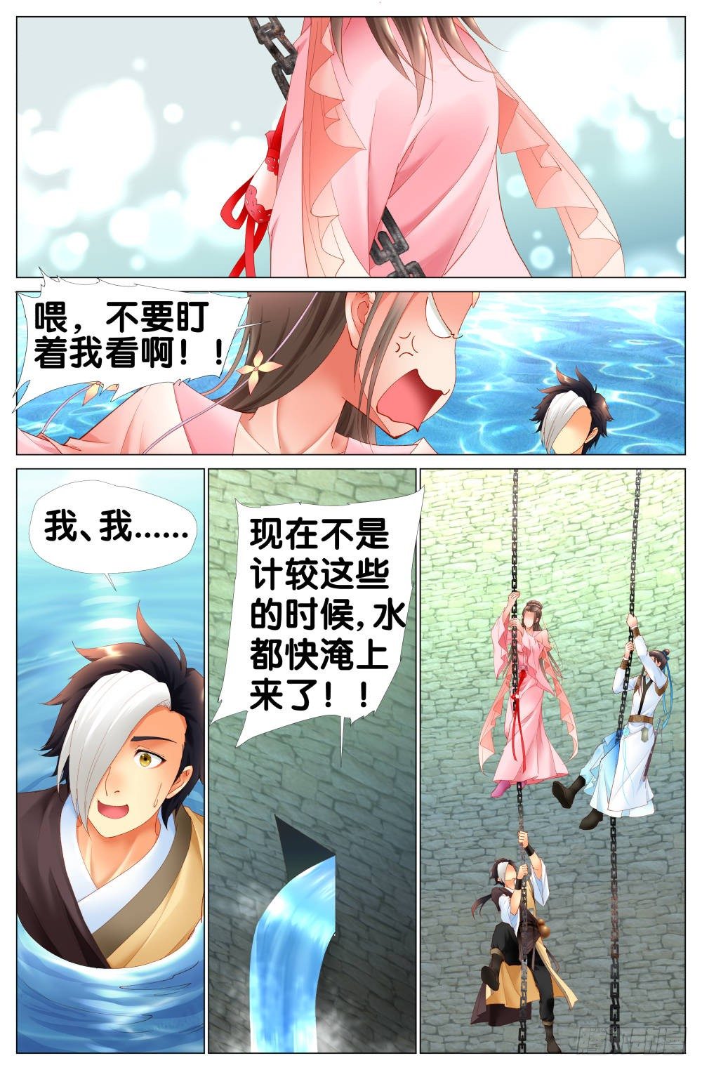 《双姝探案》第十话哇呀呀！要被淹死了！ 第10页