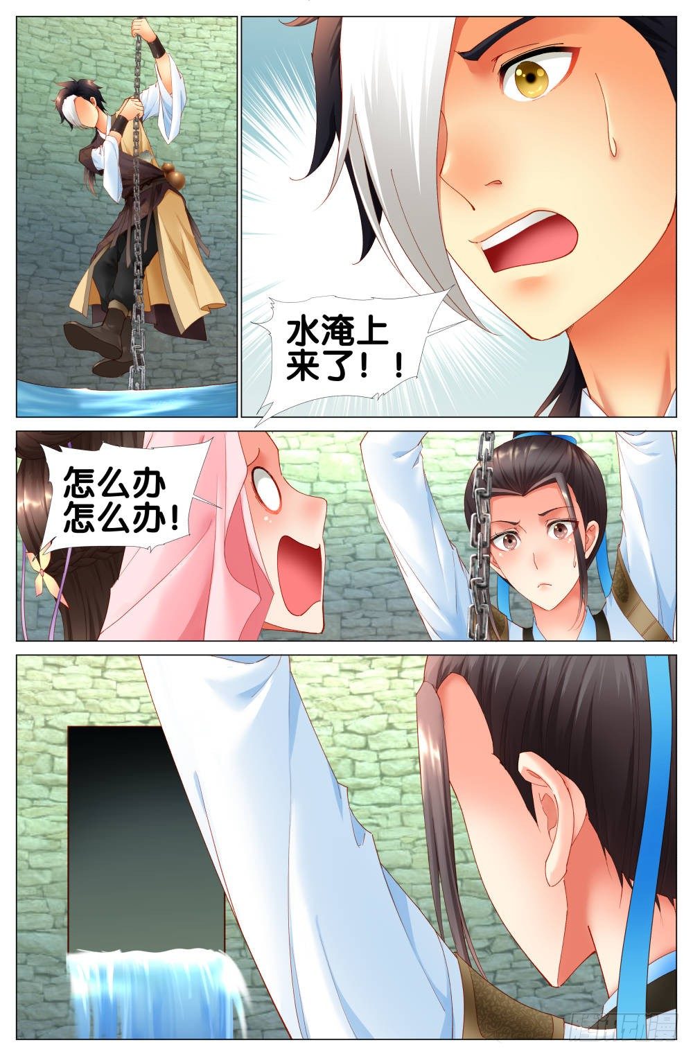 《双姝探案》第十话哇呀呀！要被淹死了！ 第12页