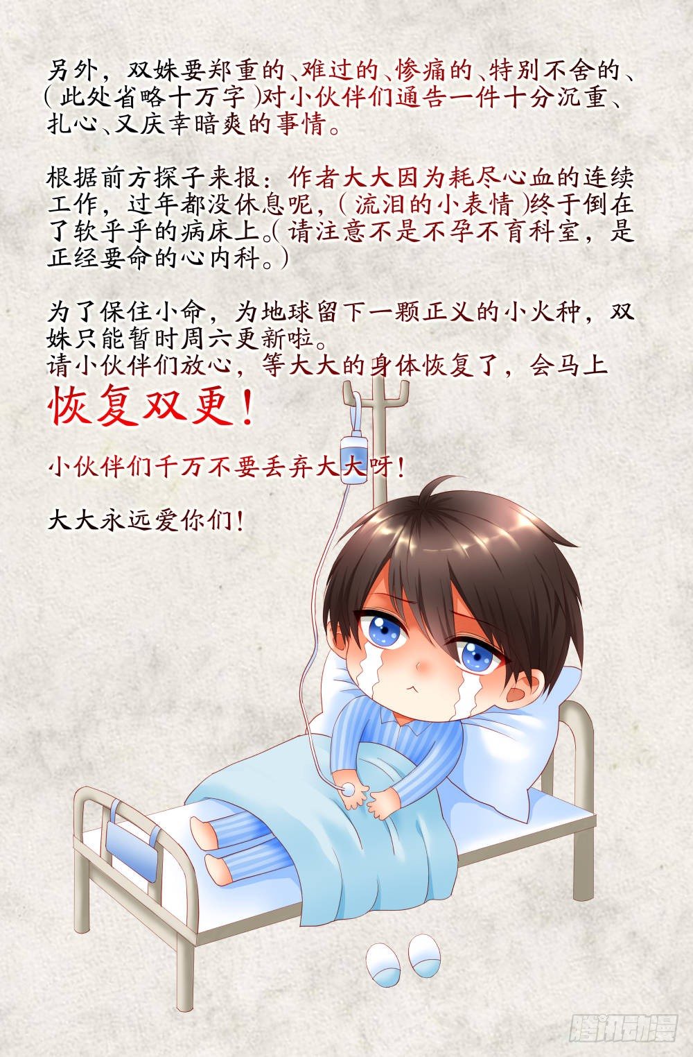 《双姝探案》第十话哇呀呀！要被淹死了！ 第14页