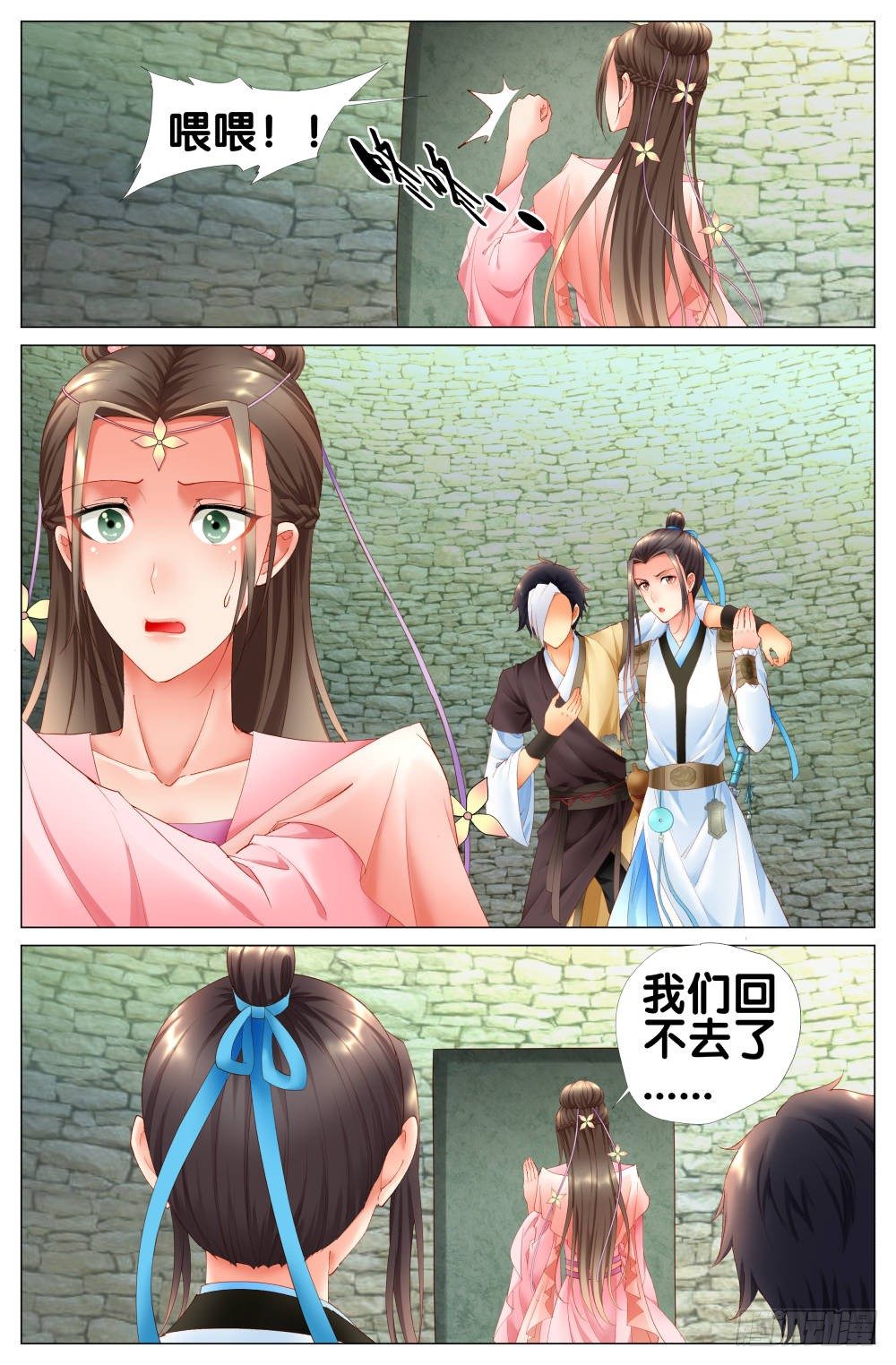 《双姝探案》第十话哇呀呀！要被淹死了！ 第1页