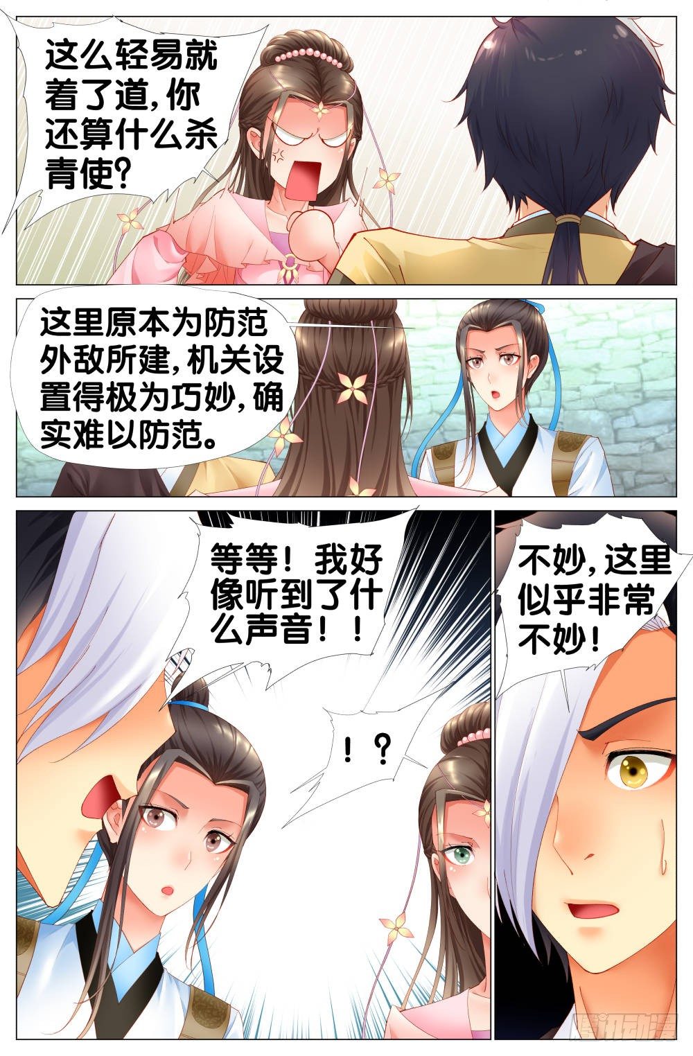 《双姝探案》第十话哇呀呀！要被淹死了！ 第5页