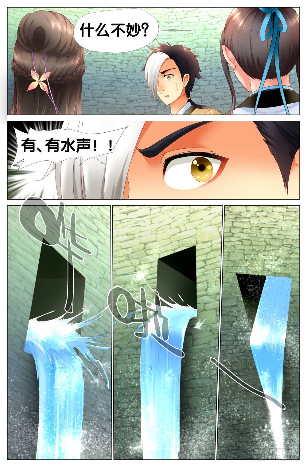 《双姝探案》第十话哇呀呀！要被淹死了！ 第6页