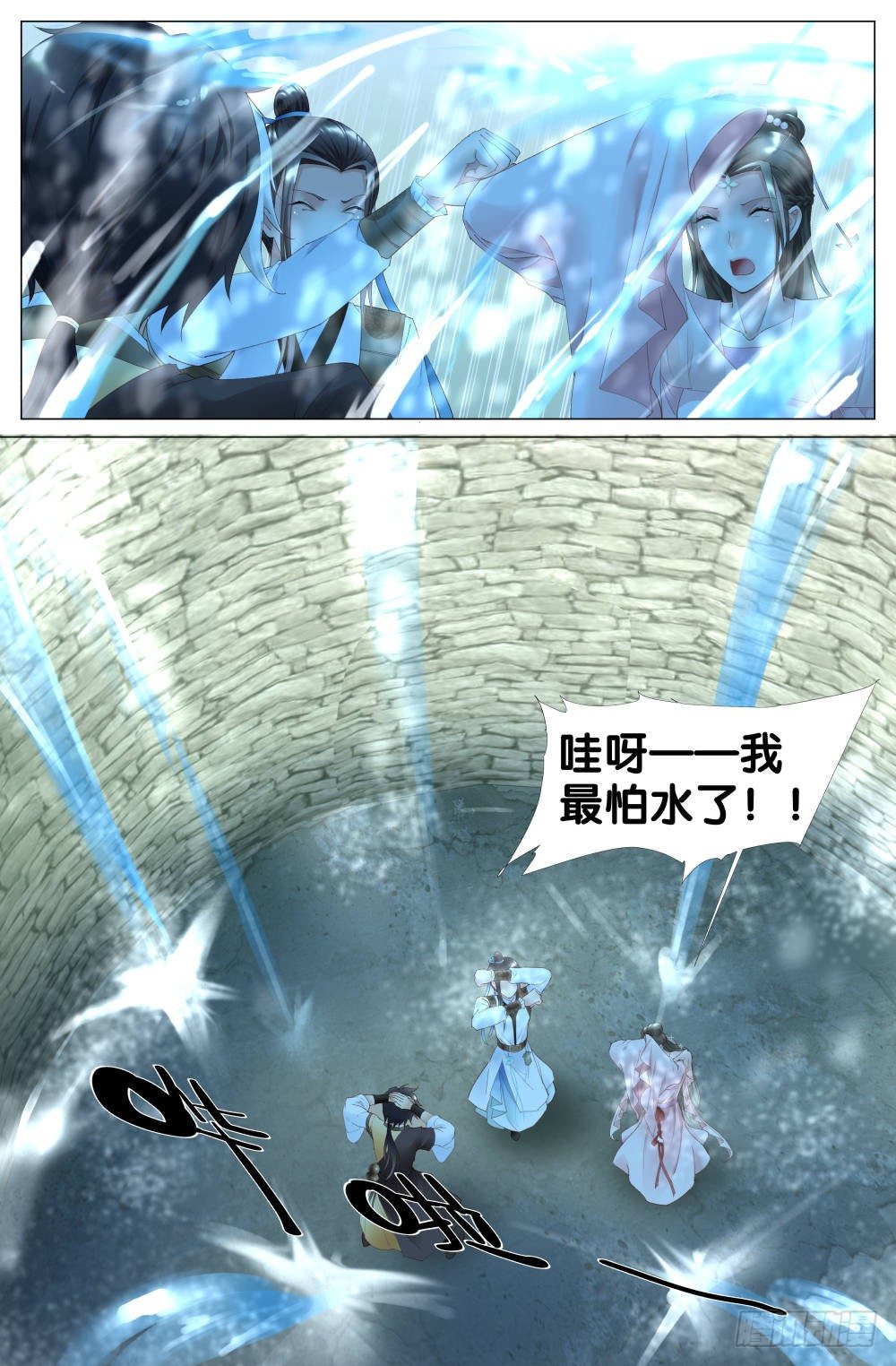 《双姝探案》第十话哇呀呀！要被淹死了！ 第7页