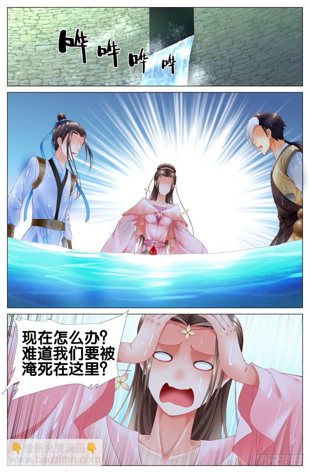 《双姝探案》第十话哇呀呀！要被淹死了！ 第8页