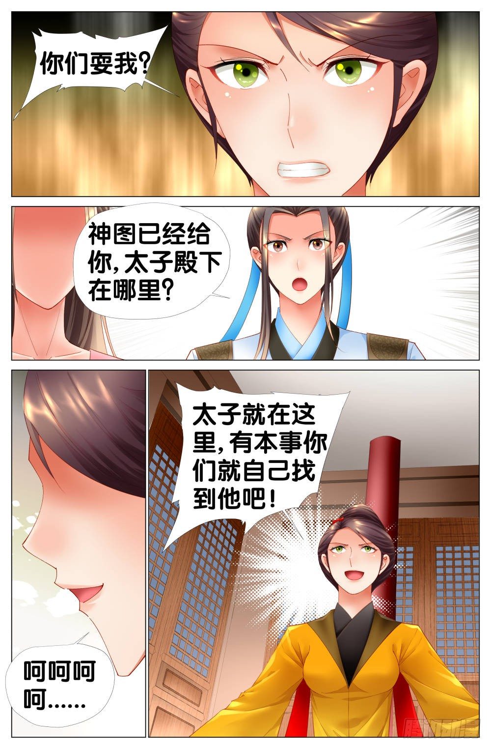 《双姝探案》第九话原来是地窖！ 第3页