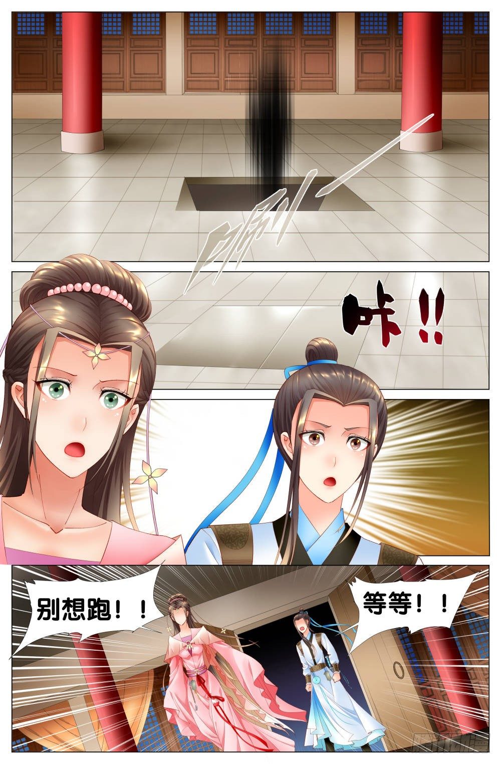 《双姝探案》第九话原来是地窖！ 第4页