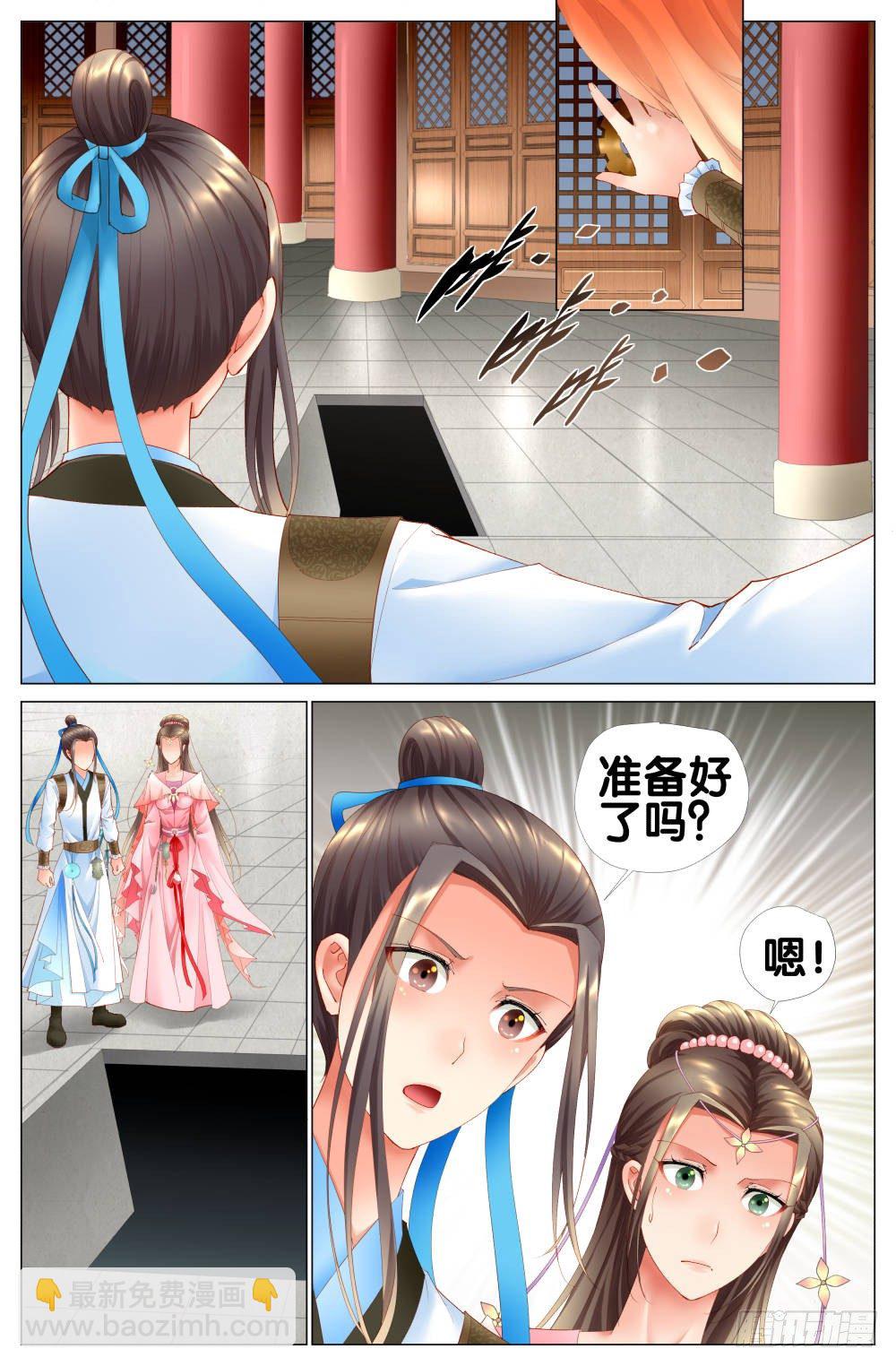 《双姝探案》第九话原来是地窖！ 第6页