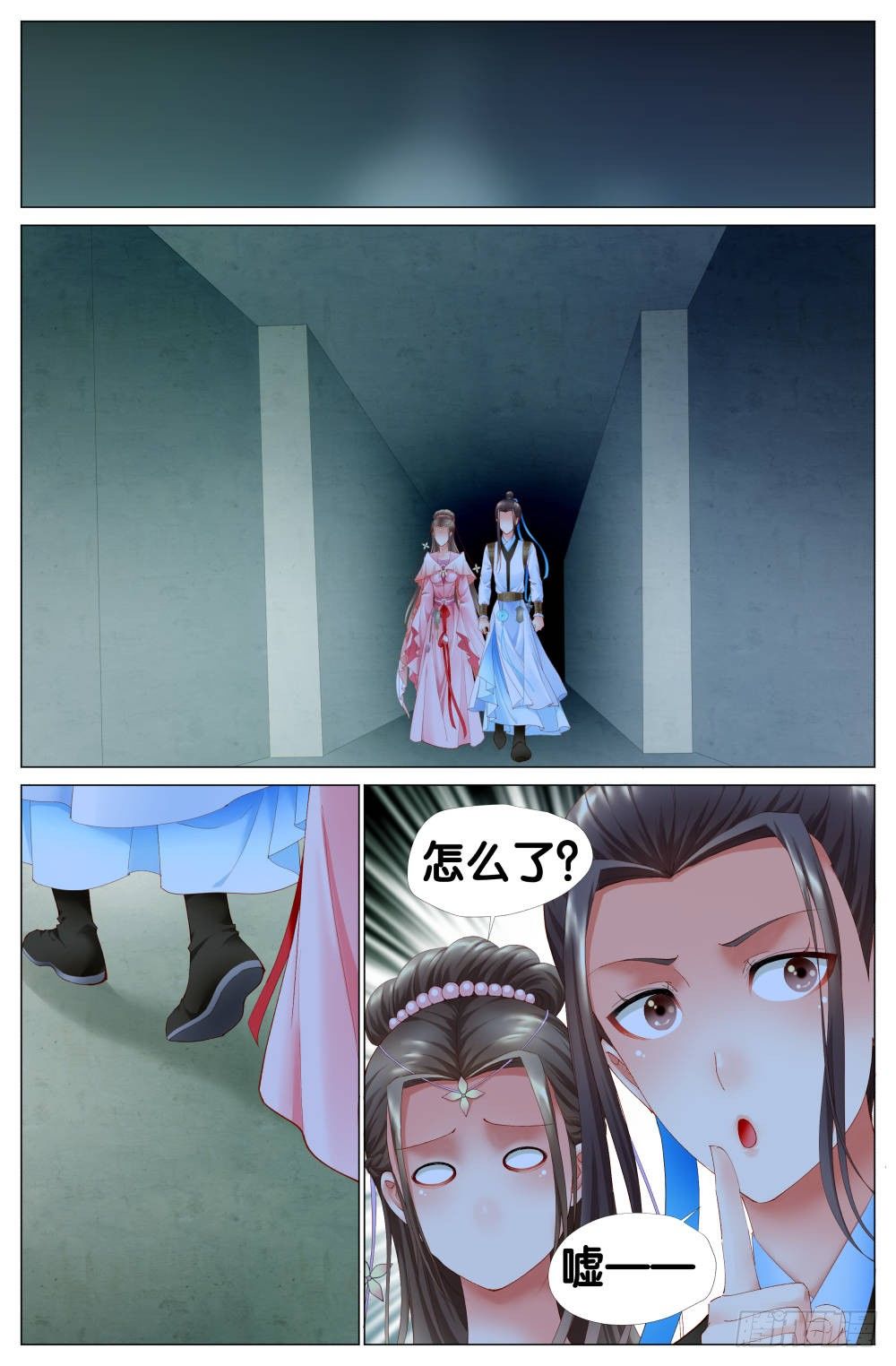 《双姝探案》第九话原来是地窖！ 第7页