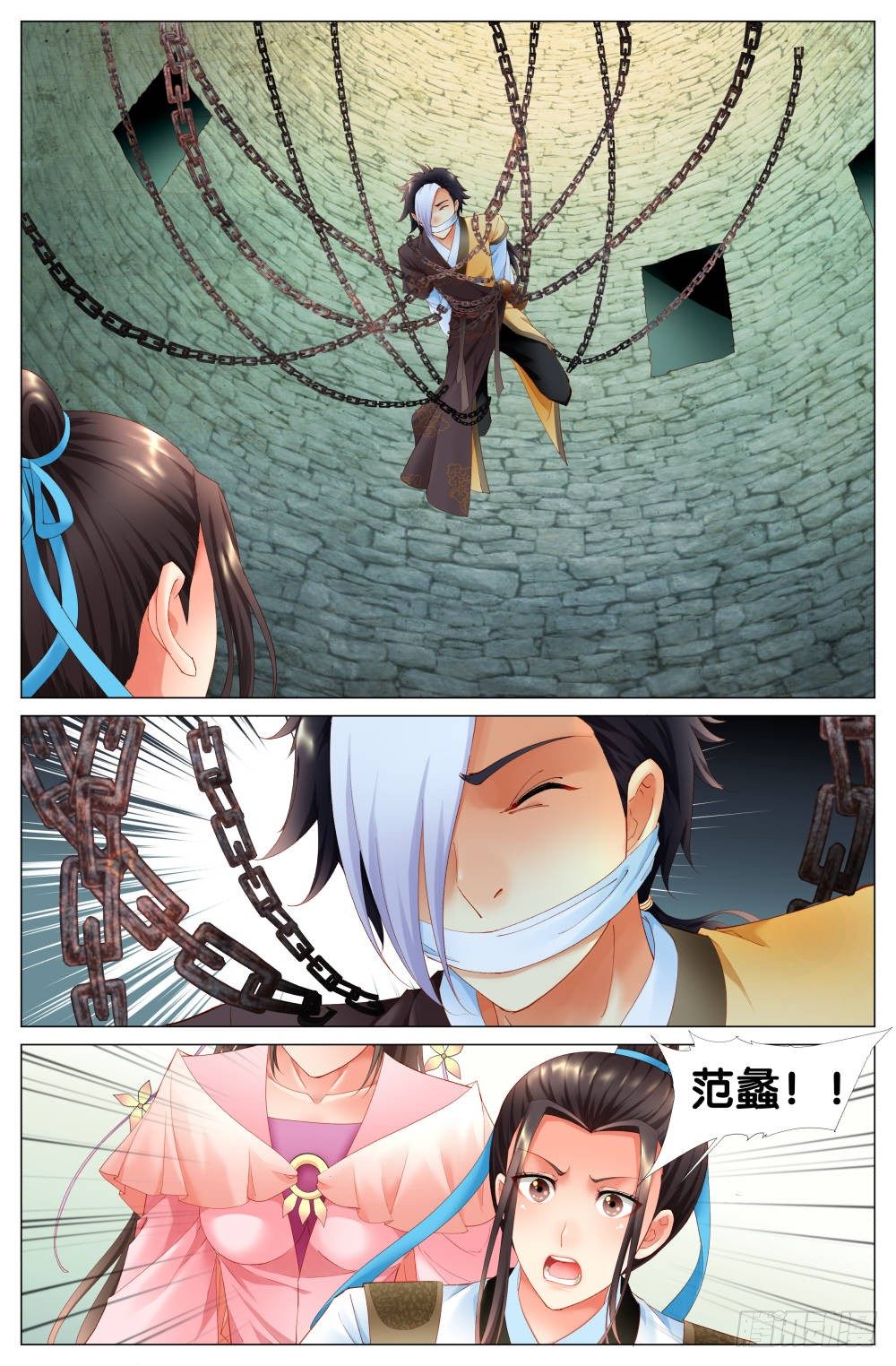 《双姝探案》第九话原来是地窖！ 第9页