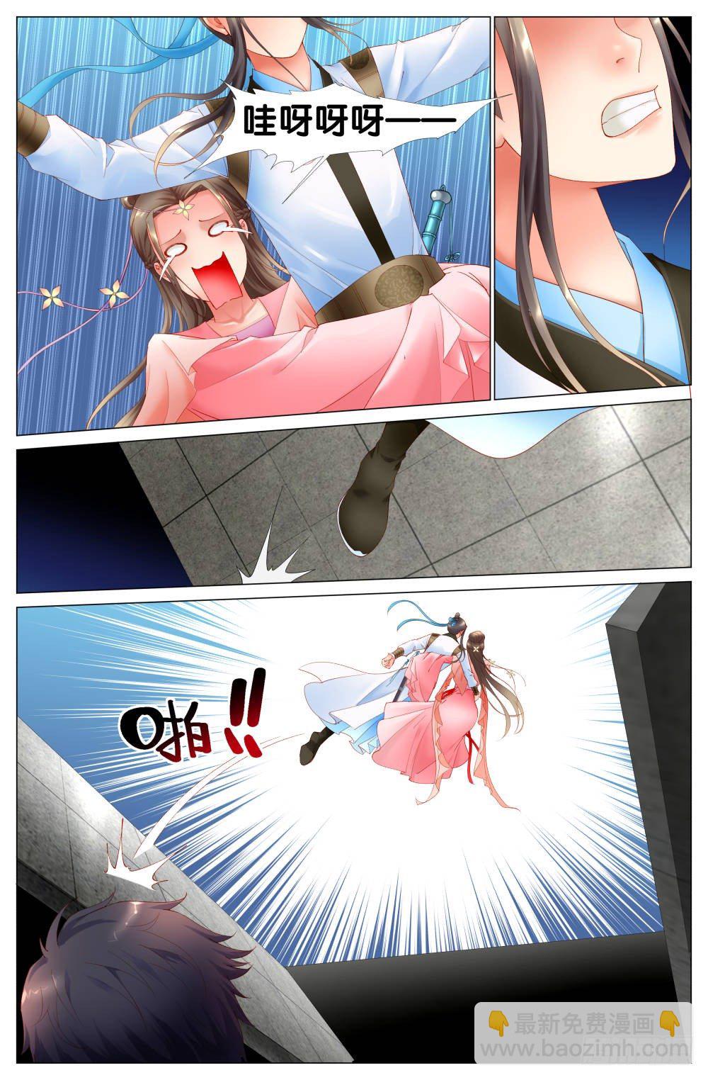 《双姝探案》第八话范蠡消失了！？ 第11页