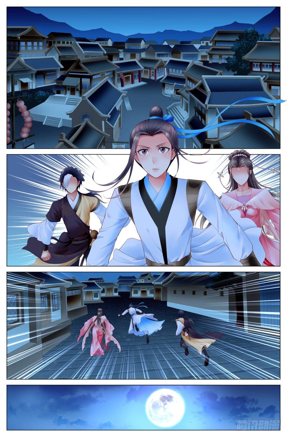 《双姝探案》第八话范蠡消失了！？ 第7页