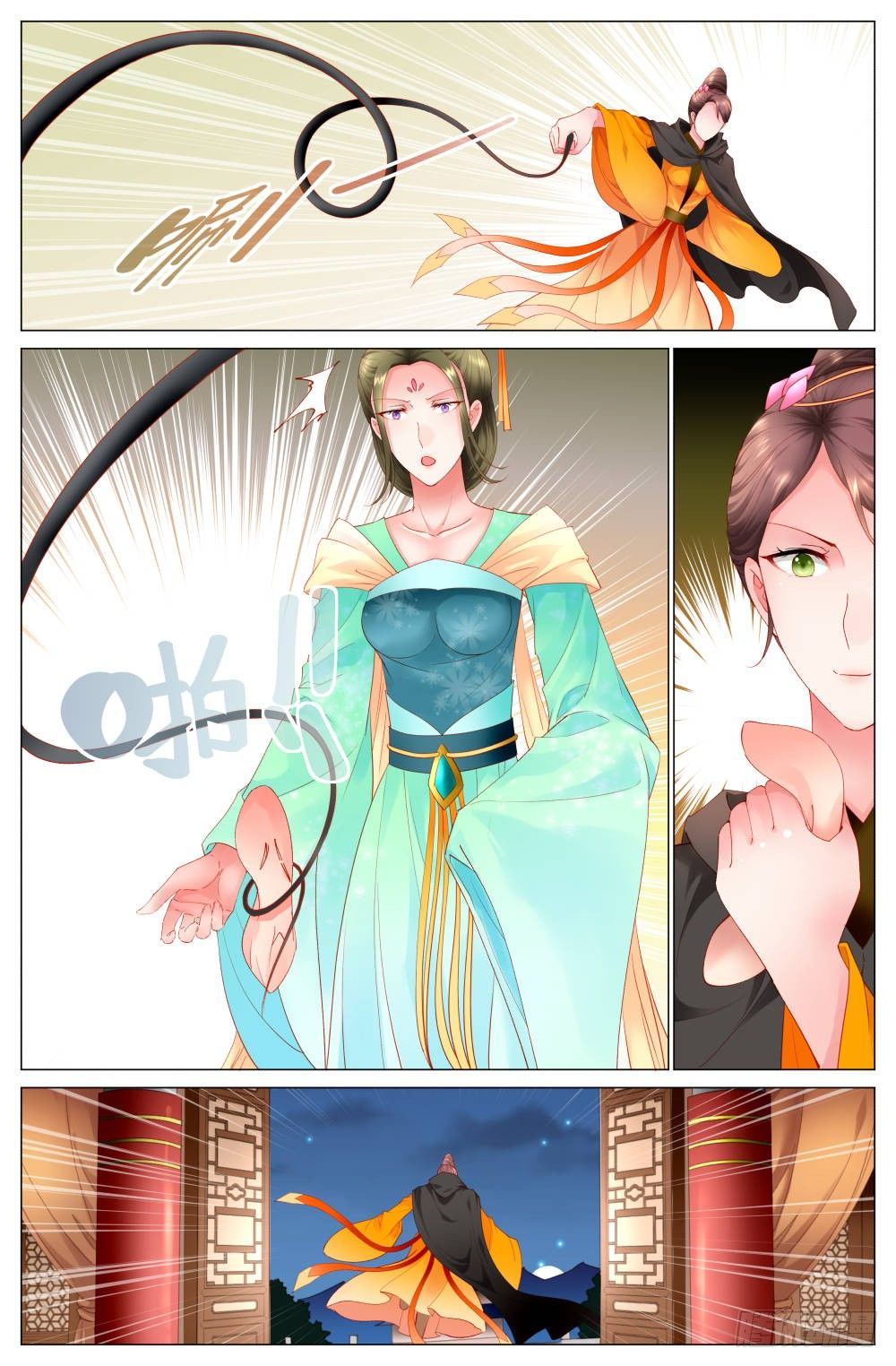 《双姝探案》第七话婉侧妃？太子妃？ 第12页