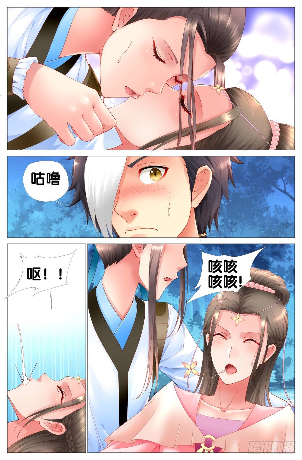《双姝探案》十一话终于找到太子了！ 第10页