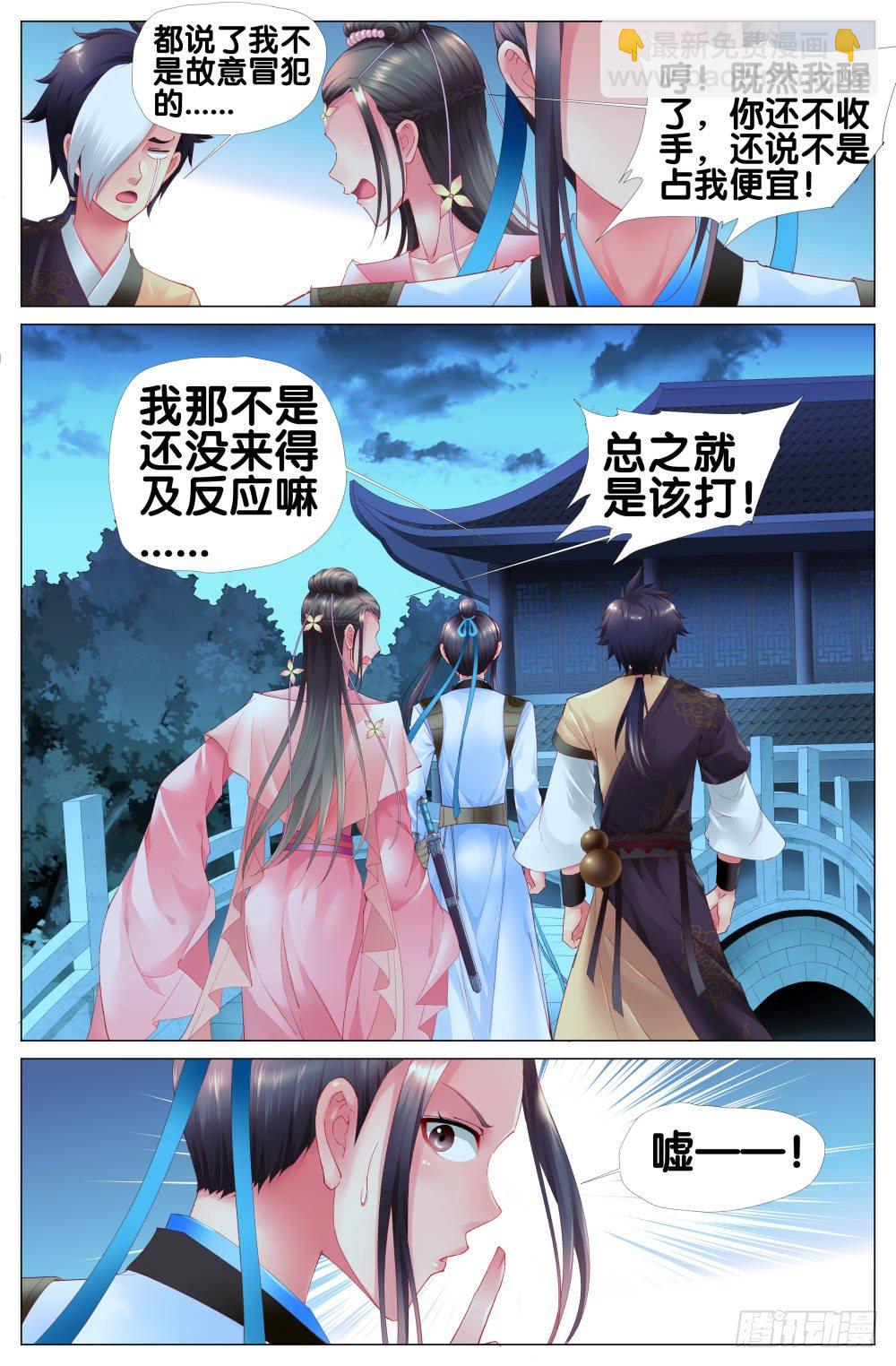 《双姝探案》十一话终于找到太子了！ 第12页