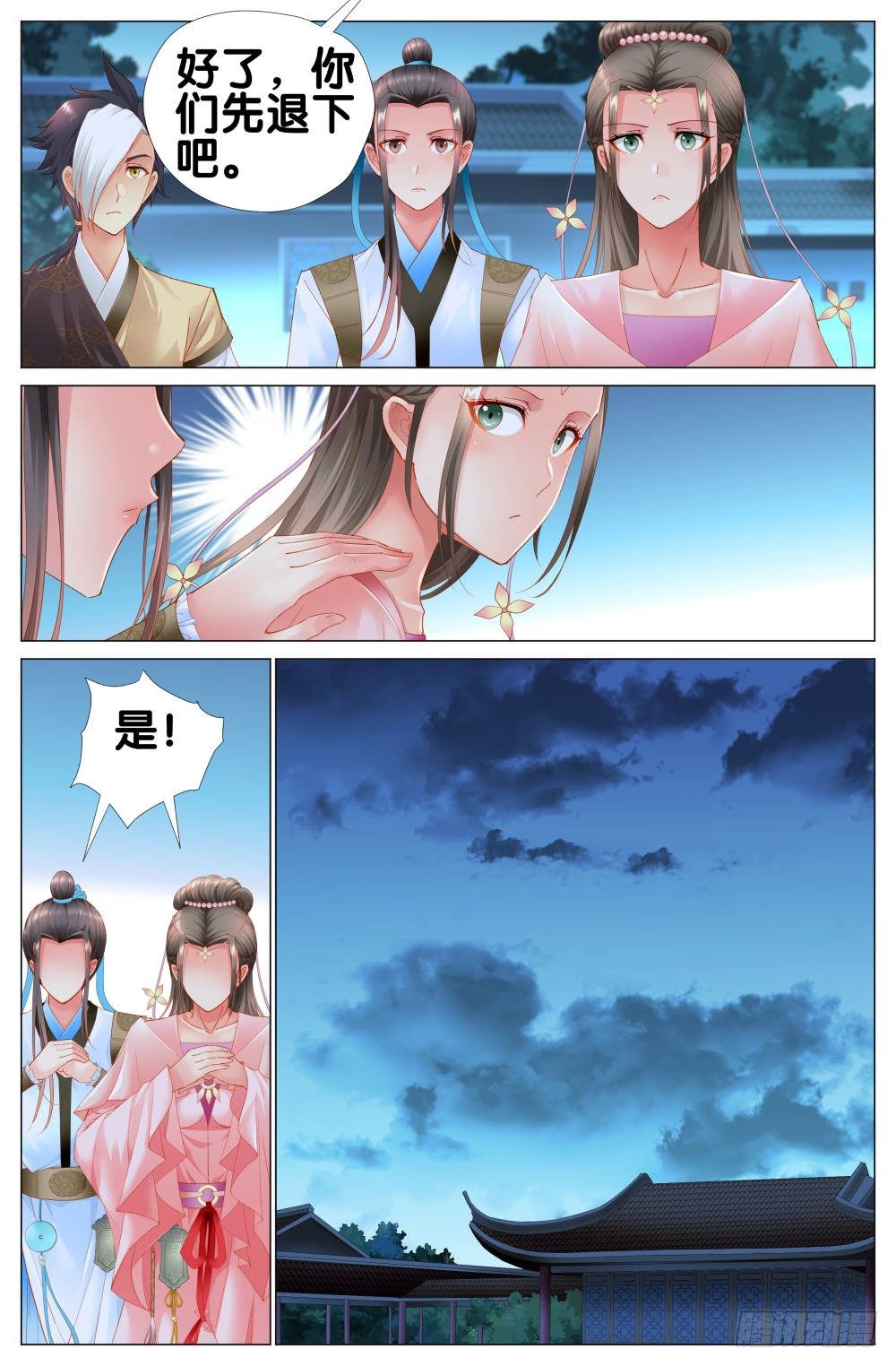 《双姝探案》十一话终于找到太子了！ 第16页