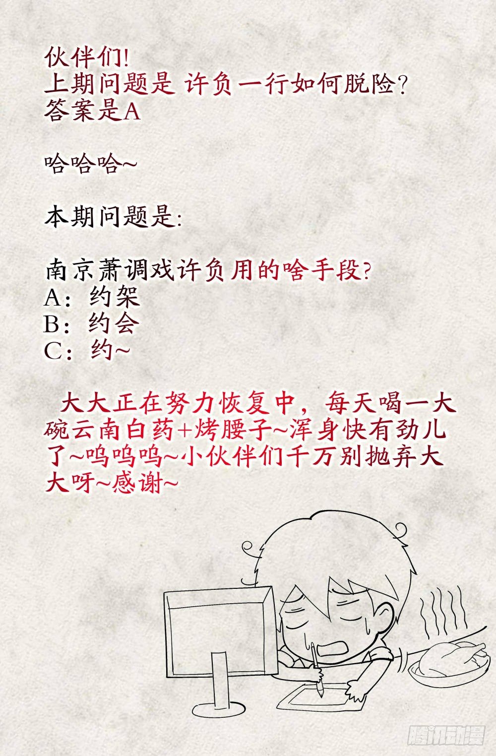《双姝探案》十一话终于找到太子了！ 第17页