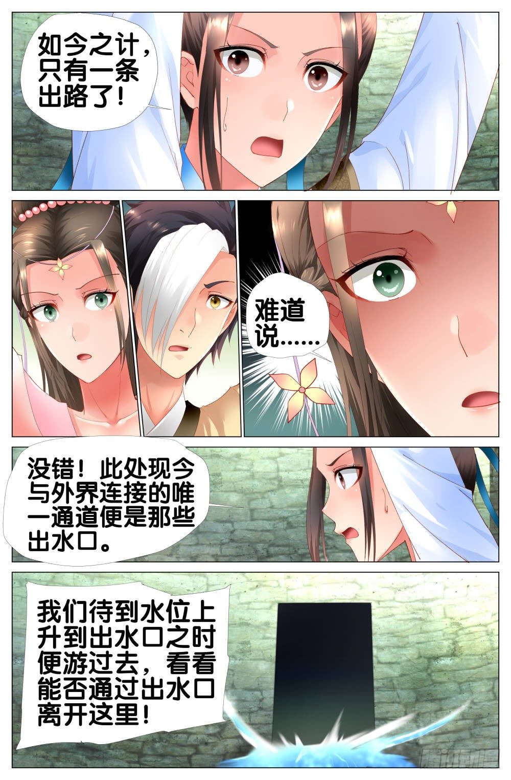 《双姝探案》十一话终于找到太子了！ 第1页