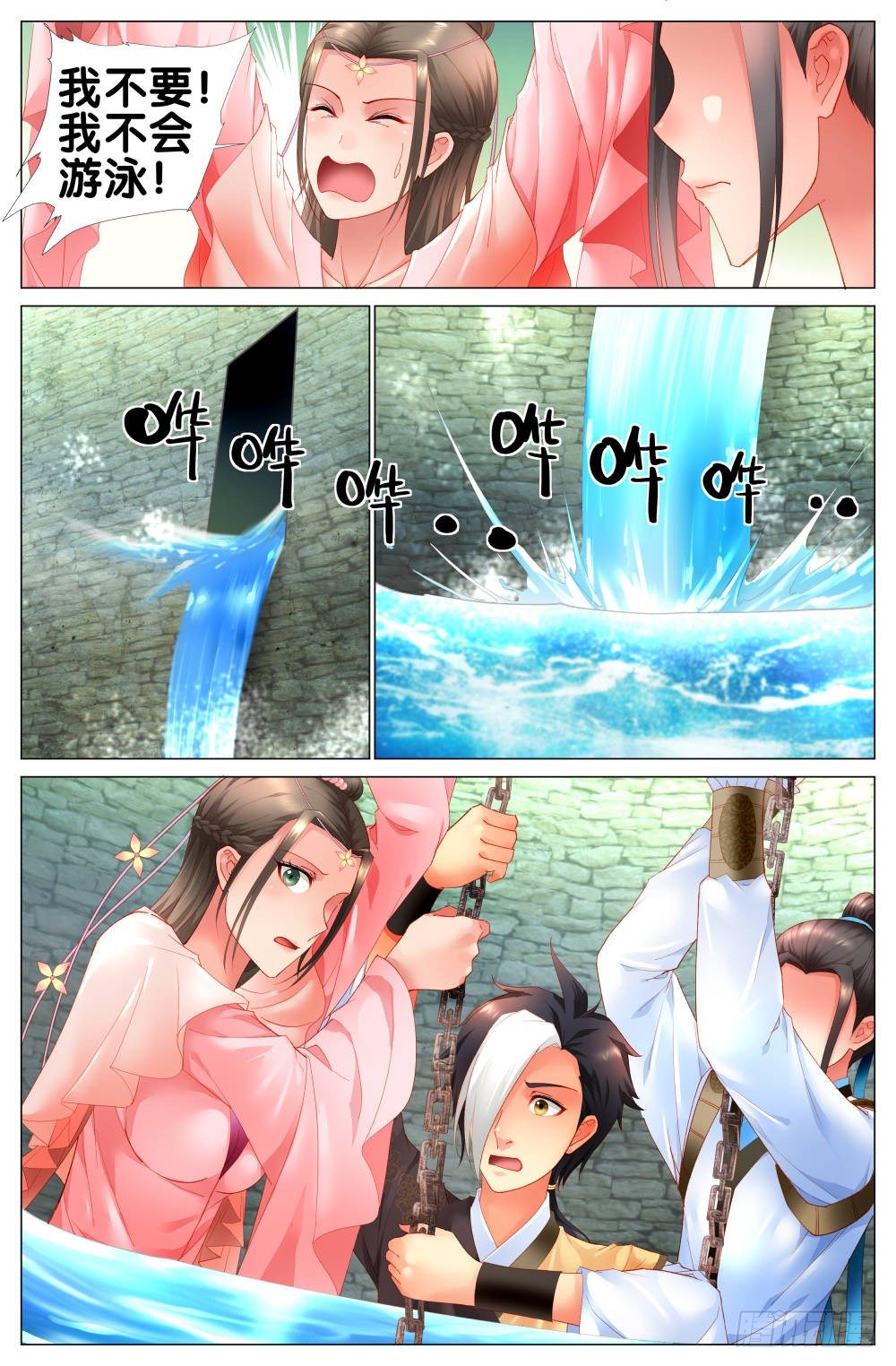 《双姝探案》十一话终于找到太子了！ 第2页