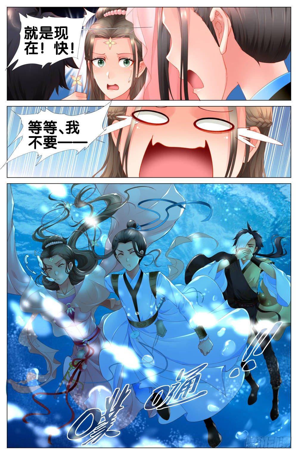 《双姝探案》十一话终于找到太子了！ 第3页