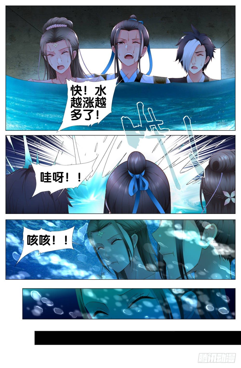 《双姝探案》十一话终于找到太子了！ 第5页