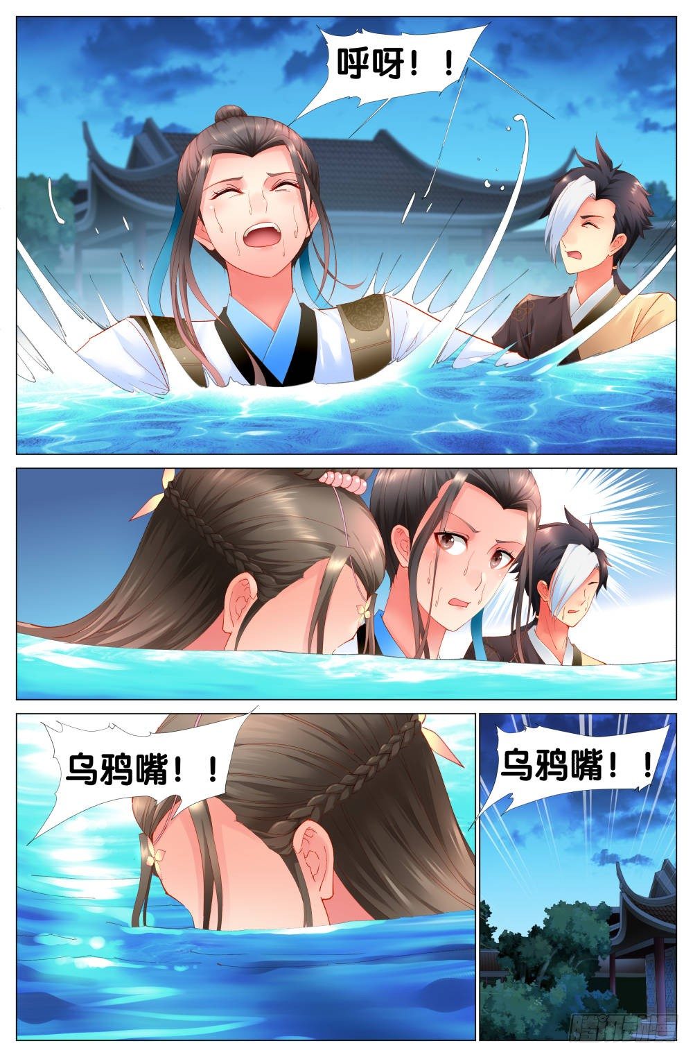 《双姝探案》十一话终于找到太子了！ 第7页