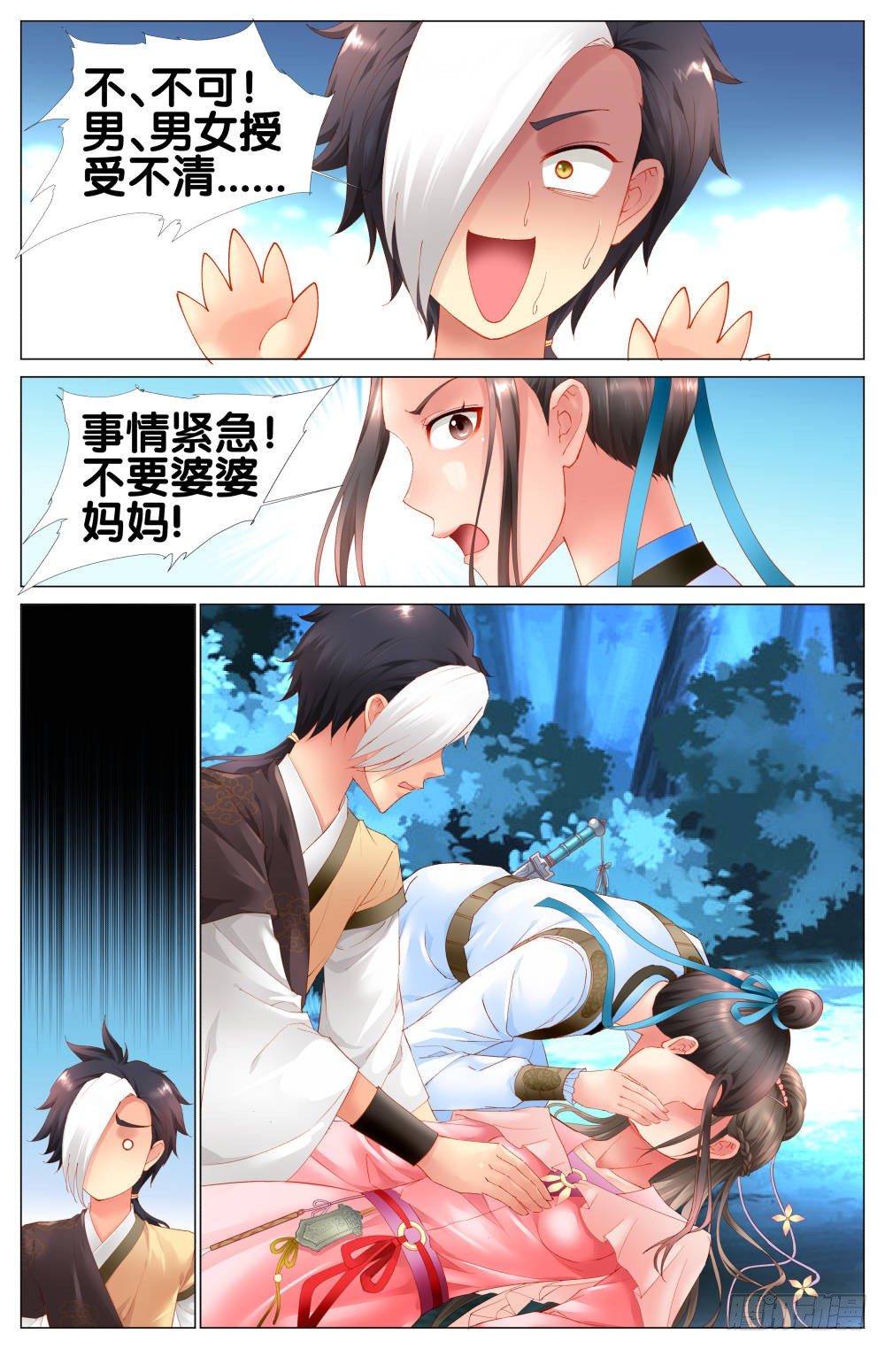 《双姝探案》十一话终于找到太子了！ 第9页