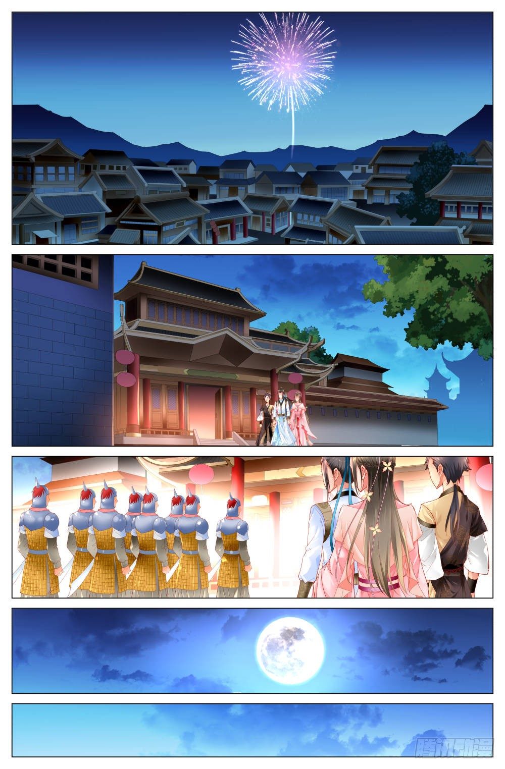 《双姝探案》第十二话南京萧你想干嘛？ 第3页