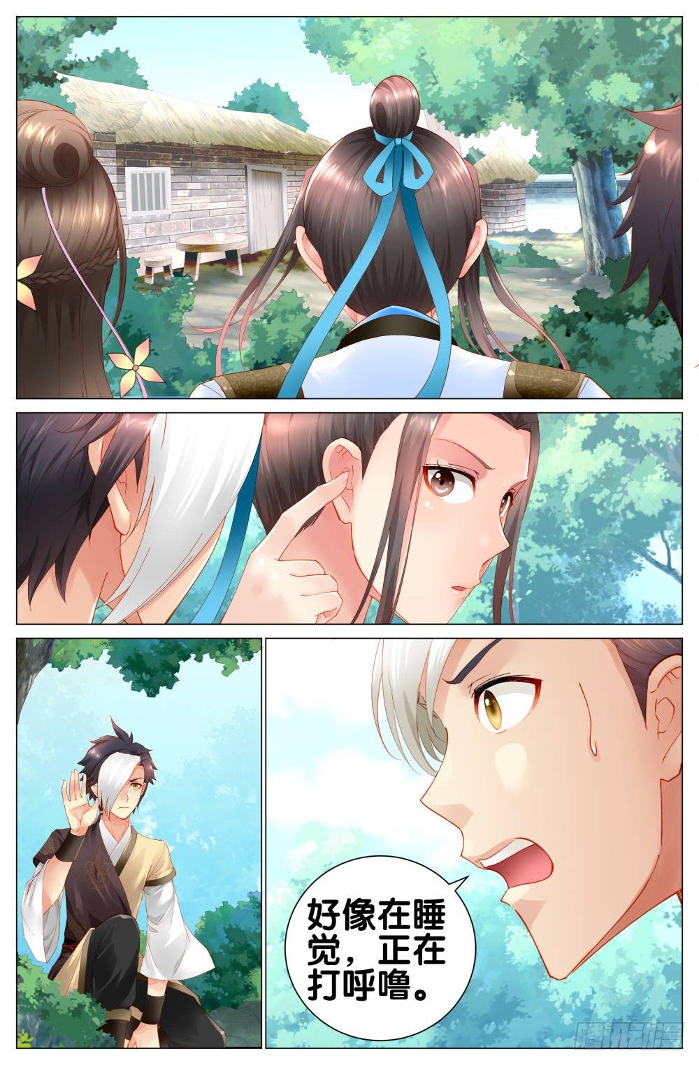《双姝探案》第十二话南京萧你想干嘛？ 第7页