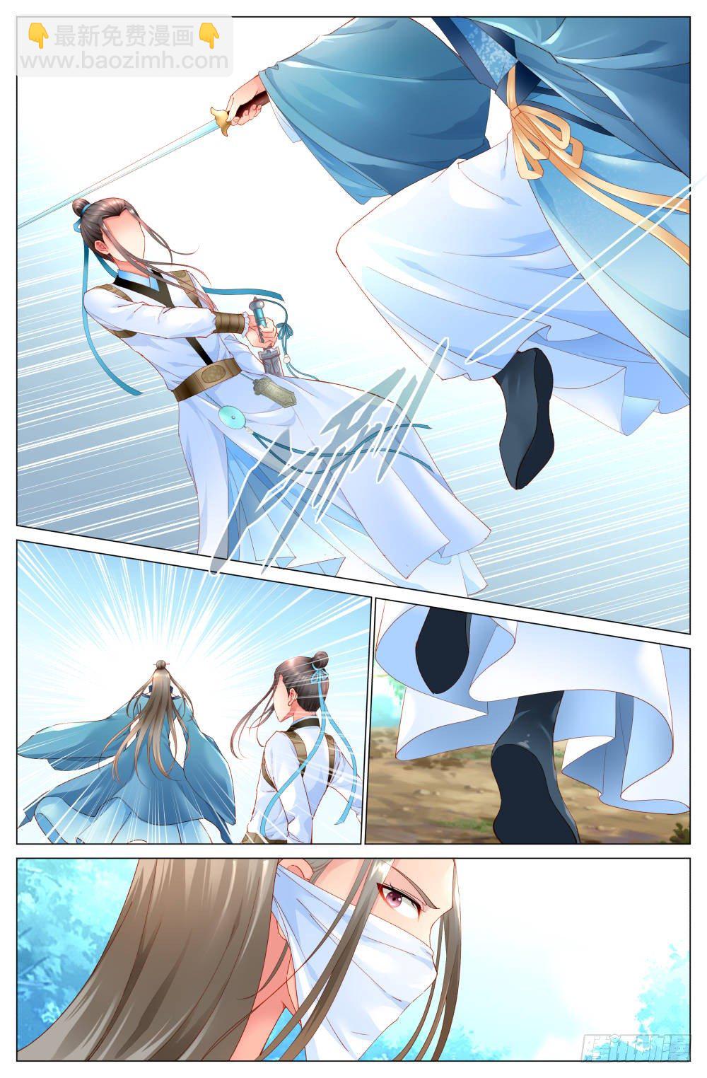 《双姝探案》第十二话南京萧你想干嘛？ 第9页