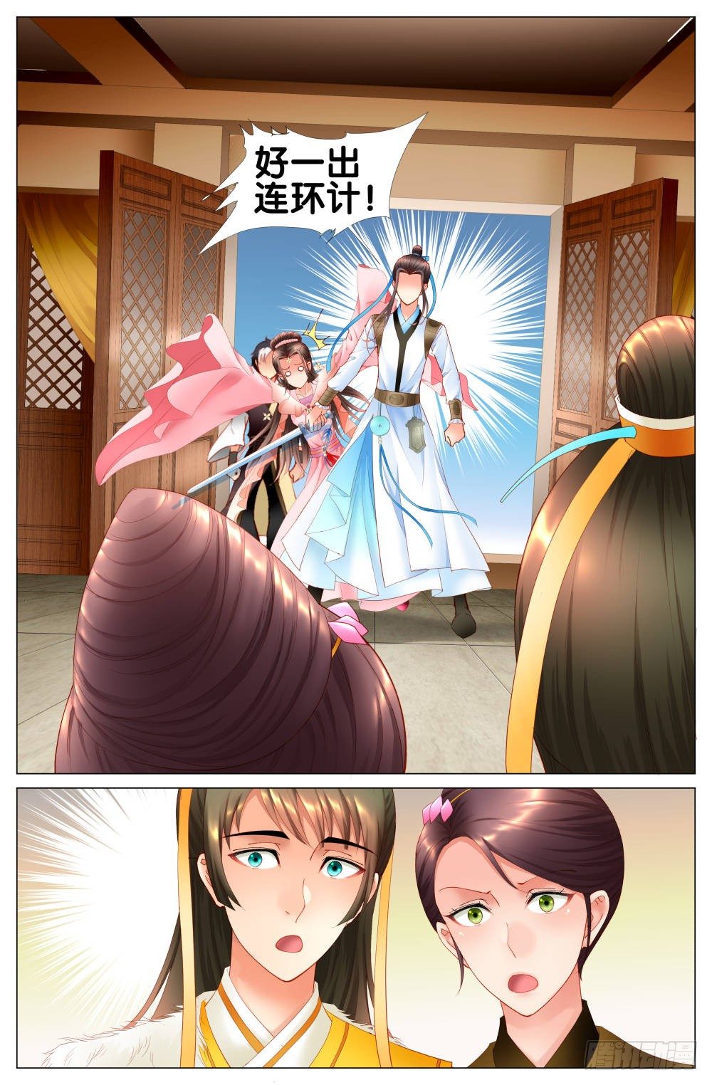 《双姝探案》第十四话真假太子 第2页