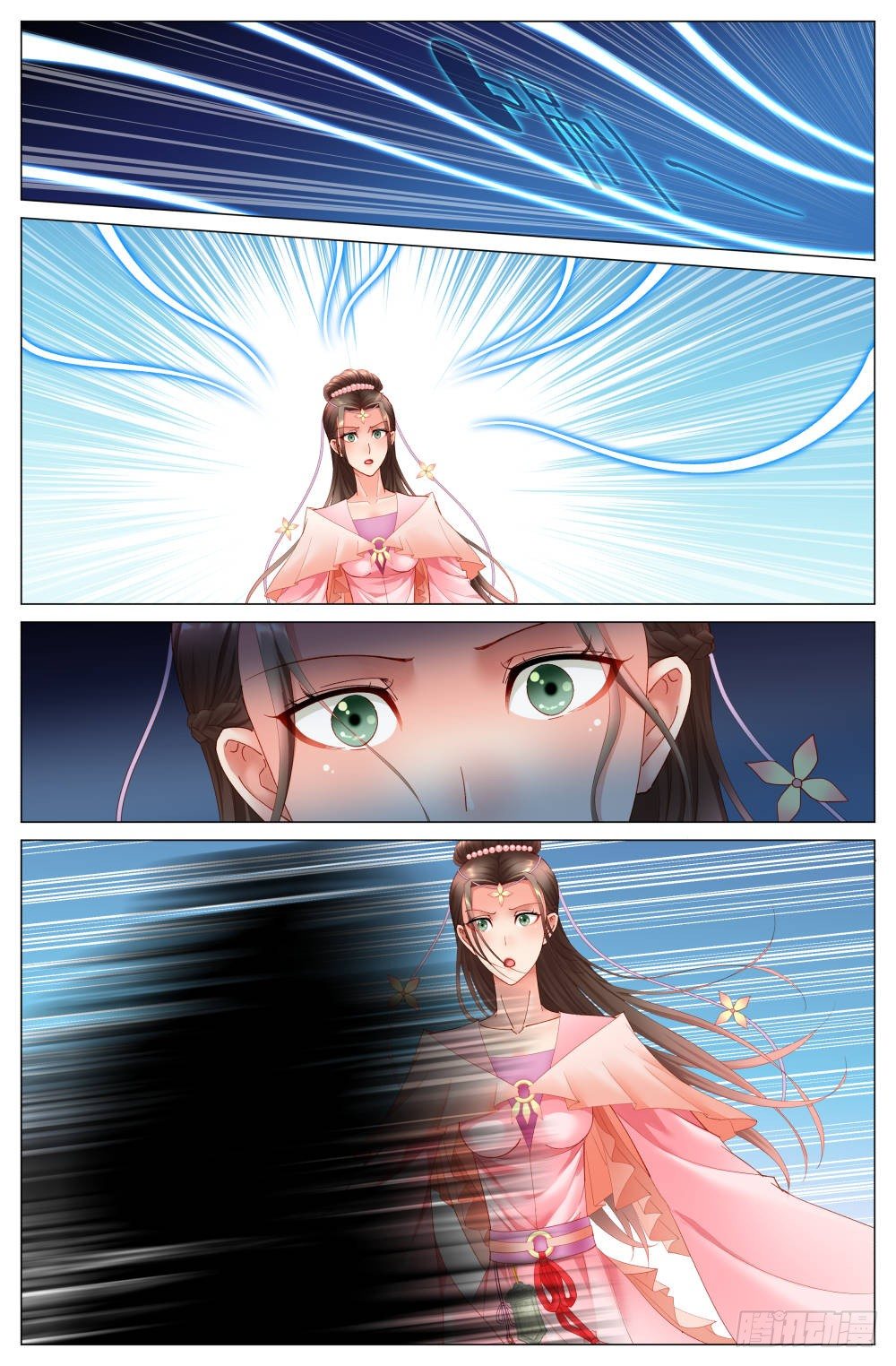 《双姝探案》第十四话真假太子 第9页