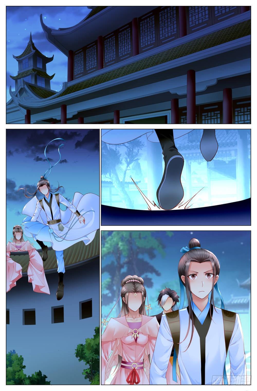 《双姝探案》第十三话太子的秘密 第10页