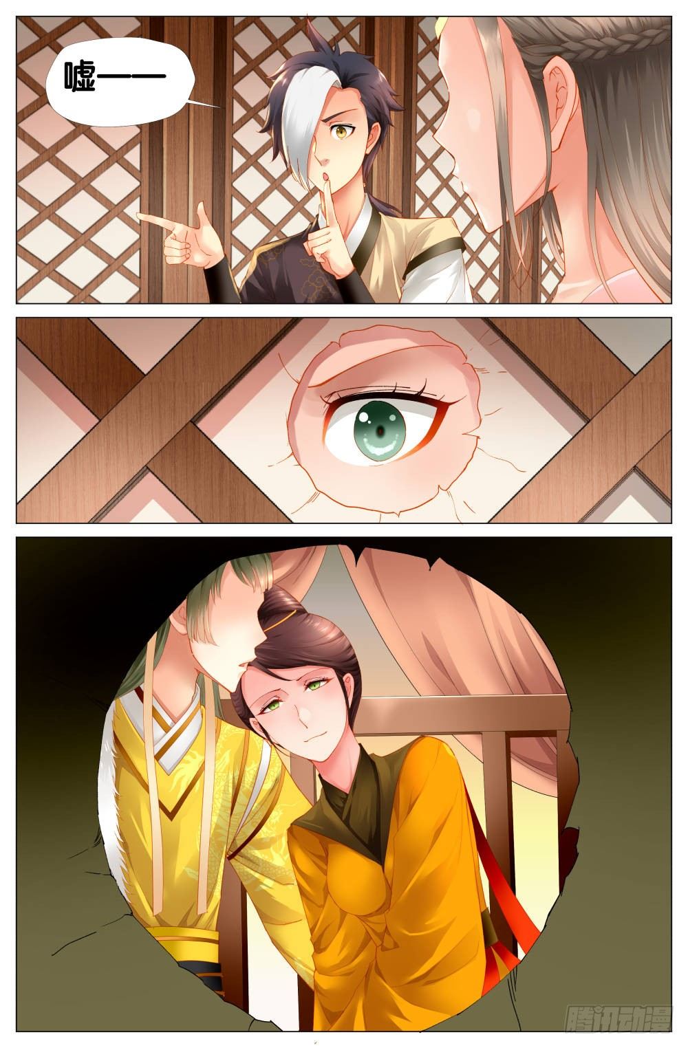 《双姝探案》第十三话太子的秘密 第13页