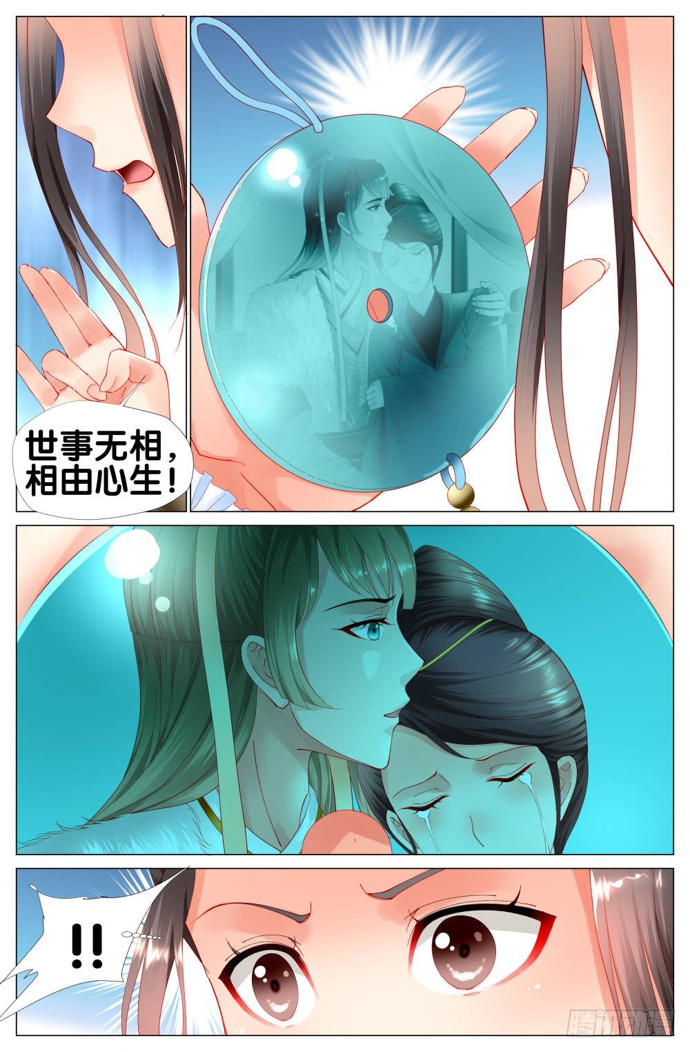 《双姝探案》第十三话太子的秘密 第15页