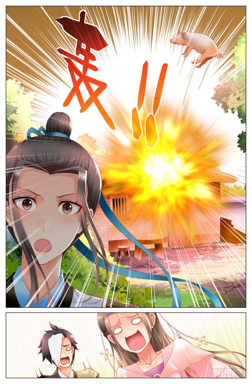 《双姝探案》第十三话太子的秘密 第2页