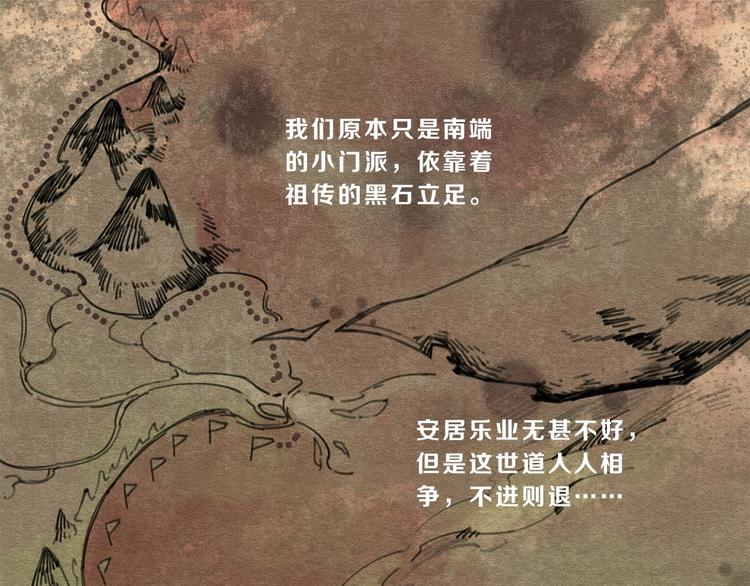 《一匡天下》第2话 刷新三观 第29页