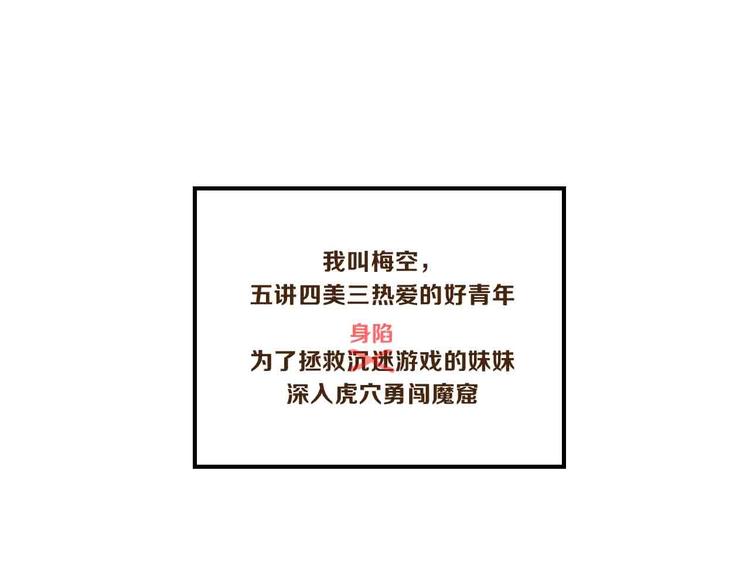 《一匡天下》第2话 刷新三观 第3页