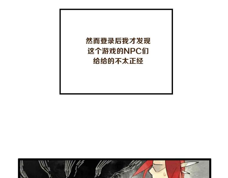 《一匡天下》第2话 刷新三观 第5页