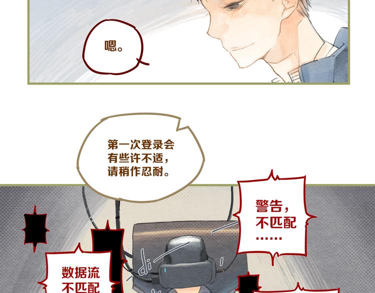 《一匡天下》第1话 怎么全是男人？ 第11页