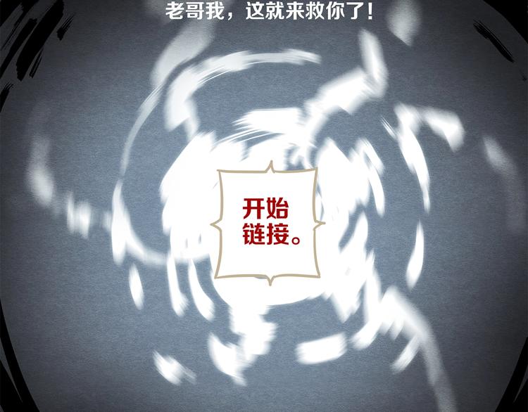 《一匡天下》第1话 怎么全是男人？ 第15页