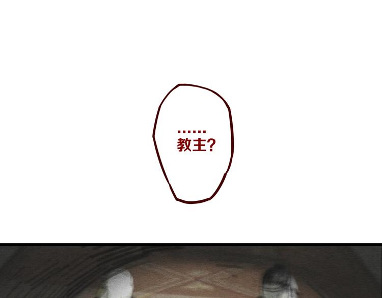 《一匡天下》第1话 怎么全是男人？ 第17页